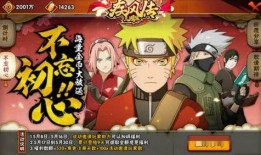 火影忍者最新爆料商城,商城大揭秘，海量新道具等你来拿！