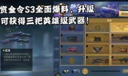 cf赏金令爆料最新,神秘英雄即将登场，战局风云再起！