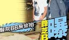 香港八卦最新爆料,揭秘明星背后的惊人真相！