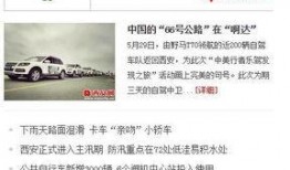 西安官微爆料最新消息新闻,官方揭秘重大新闻事件详情