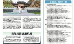 瑞昌新闻爆料最新消息