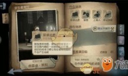 第5人格爆料最新物料