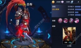 王者吕布爆料视频大全最新,揭秘英雄背后的传奇故事