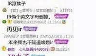 yy阿哲最新爆料,揭秘娱乐圈幕后真相