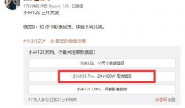 小米g系列爆料最新消息,性能升级，设计革新，期待值飙升