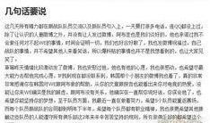 名人最新爆料新闻事件,事件真相令人咋舌