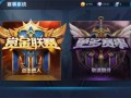 王者钻石爆料最新消息,钻石爆料！新版本内容抢先看