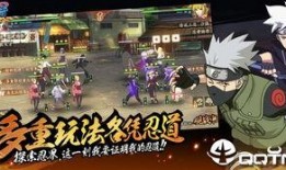 忍者新世代手游最新爆料,神秘忍者技能大揭秘，战斗格局再升级！