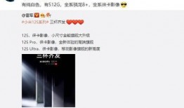 小米g系列爆料最新消息,性能升级，设计革新，期待值飙升