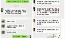 永州微信群爆料案件最新,惊曝惊人内幕，真相即将揭晓！