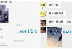 普宁网友爆料事件最新消息,真相大白，疑云散去