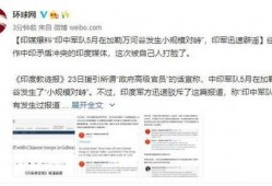 印媒爆料最新消息