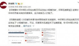 印媒爆料最新消息