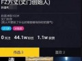 最新版本的抖音爆料,揭秘网红幕后故事，揭秘网红圈层生态！”