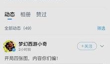 天赏最新爆料是真的吗,真相揭秘，是真是假？