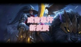 狼狗皮肤爆料最新版,全新版本惊艳亮相，神秘特效引期待