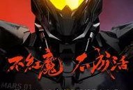 红魔最新官方爆料新闻视频,揭秘全新游戏手机性能与设计亮点