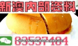 新澳最新爆料,揭秘最新热点事件内幕