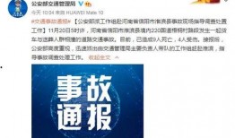 河南爆料事件最新消息,真相逐步浮出水面