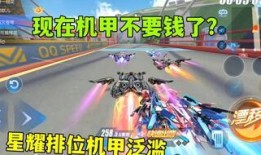 qq飞车手游最新爆料机甲,机甲风暴来袭！QQ飞车手游全新机甲解析